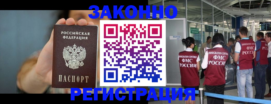 прописка поиск в Боровске